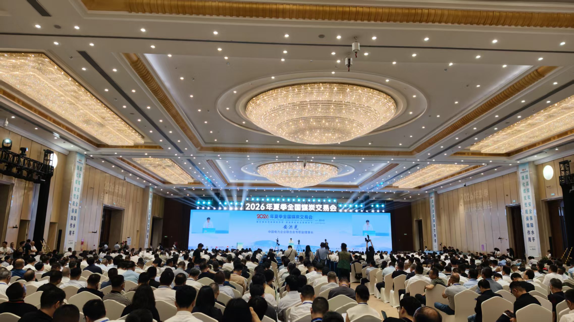 2026年夏季全國煤炭交易會在烏魯木齊召開