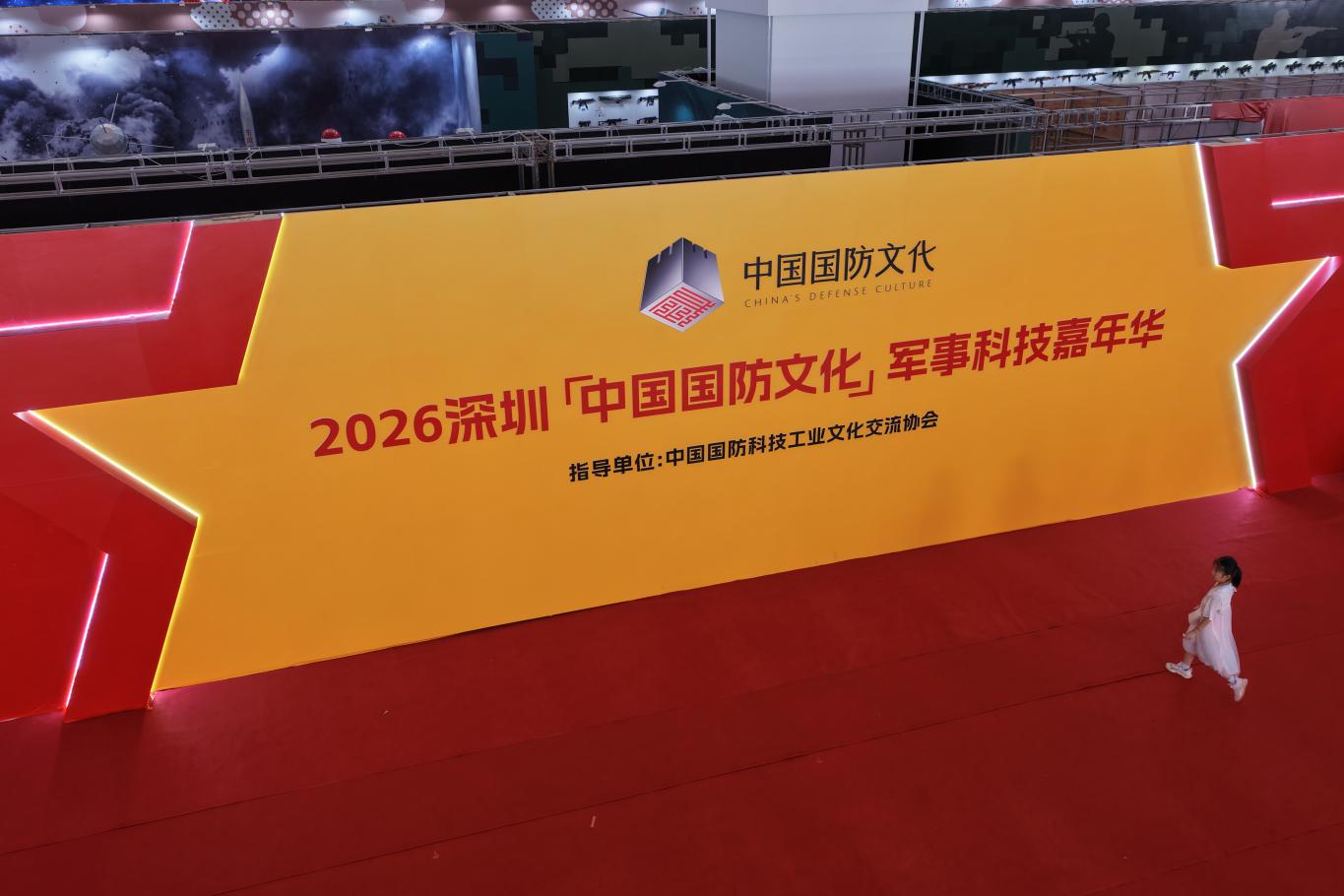 2026深圳全民國防航空航天科博會將於7月11日福田會展中心開幕