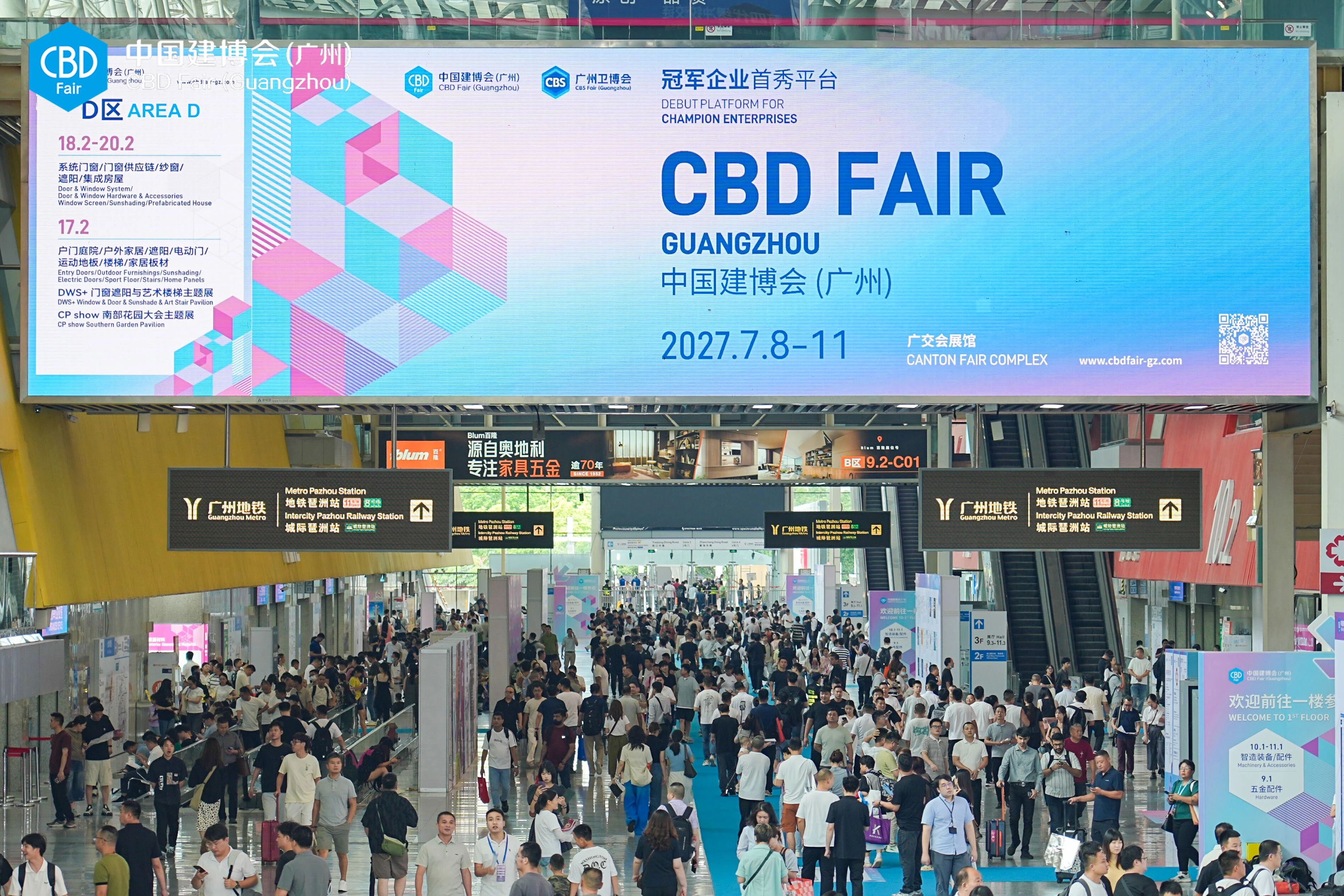 萬商赴會盛況如潮  第28屆中國建博會（廣州）舉行