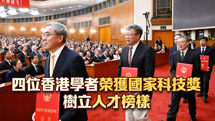 【港商時評】建設科技強國 貢獻香港力量