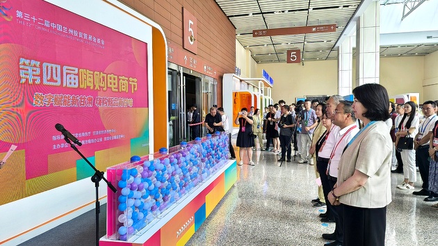 聚焦蘭洽會｜嗨購甄品新甘味 第四屆嗨購電商節啟幕