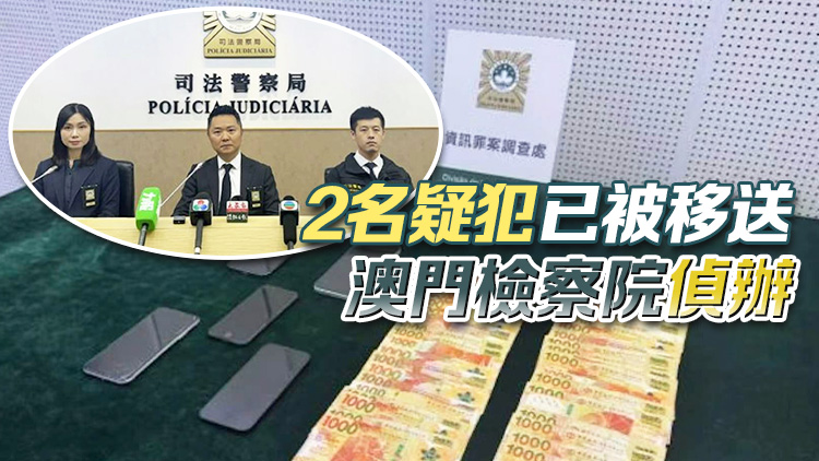 澳門5婦人墮電騙案損失40萬元 澳門司警拘2男包括港人