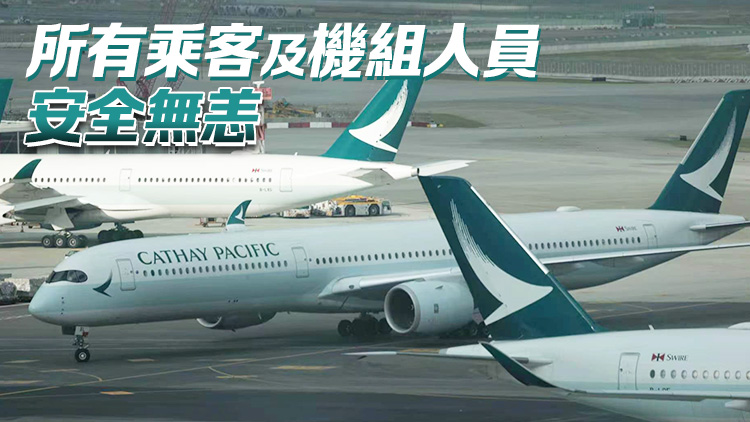 東京返港遇惡劣天氣 國泰一航班降落又復飛時機尾觸碰跑道