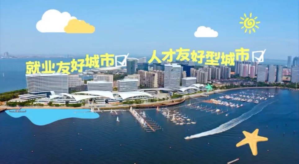 廈門舉辦40余場人才主題活動