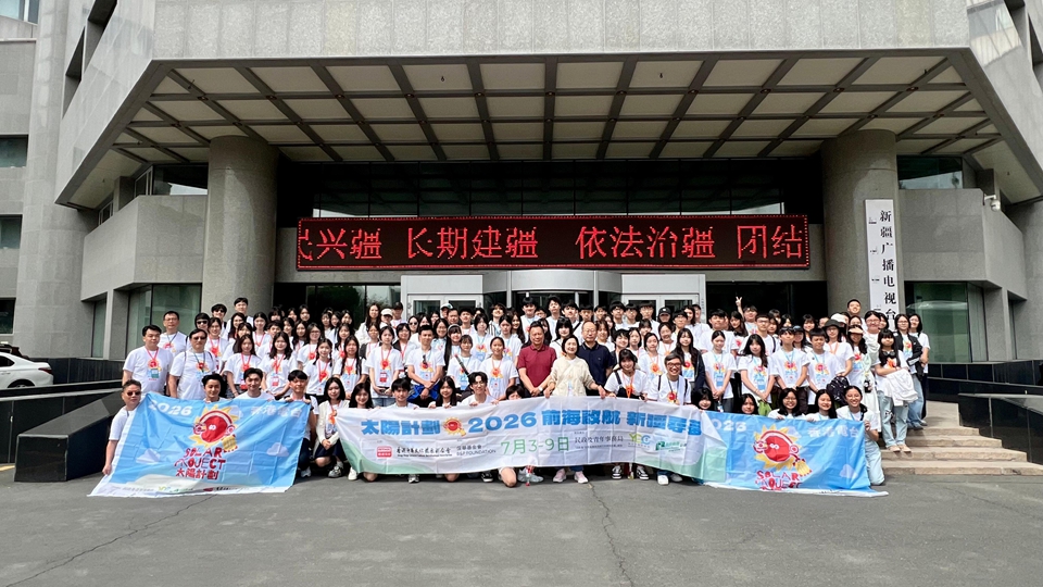 港台舉辦暑期太陽計劃 廣播處長關婉儀率106中學生參訪新疆