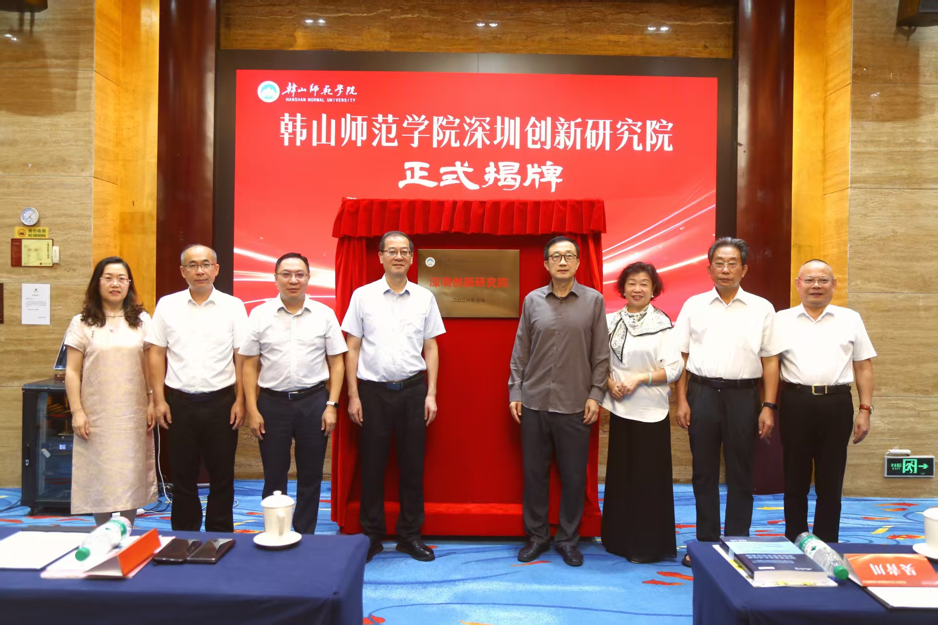 「粵東本部＋深圳前沿」雙輪驅動 韓山師範學院深圳創新研究院揭牌