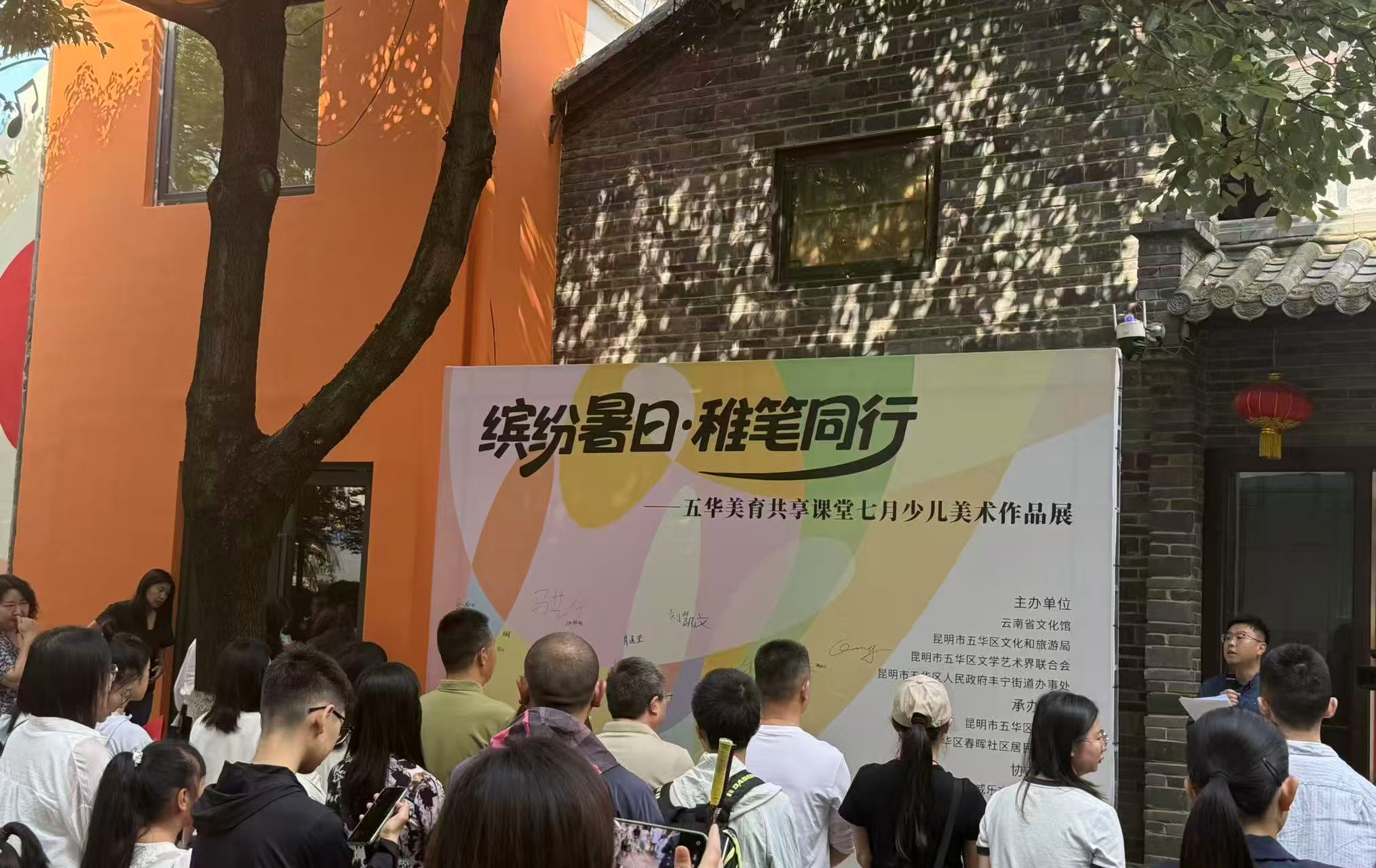 深耕普惠美育沃土 繽紛夏日繪就少年逐光新畫卷—「繽紛暑日·稚筆同行」五華美育共享課堂少兒油畫水彩作品展點亮夏日文化空間