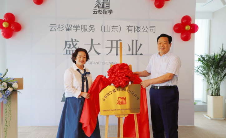 雲杉留學啟航助力學子逐夢世界名校