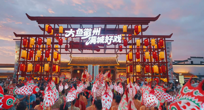 有片 | 皖歙縣：暑期文旅新場景新業態正式上線