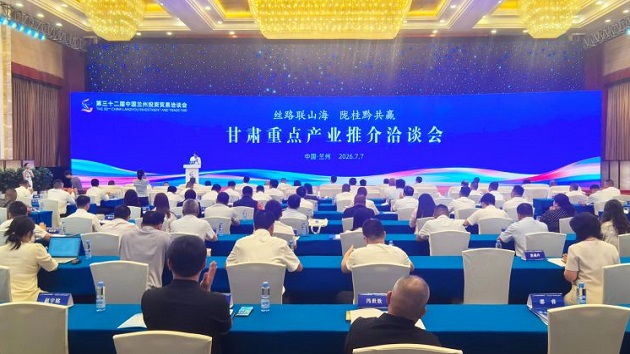 聚焦蘭洽會 | 桂黔隴企合作洽談會在蘭州舉行