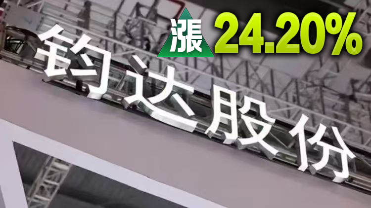 【收市盤點】半導體板塊跳水 商業航天股午後衝高