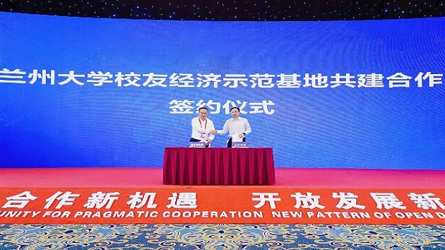 聚焦蘭洽會|智匯金城 產研共融 蘭大地企協同合作交流會在蘭舉行