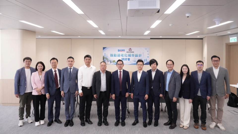 「推動適老化城市規劃」研討會 初步勾勒香港適老化建設藍圖