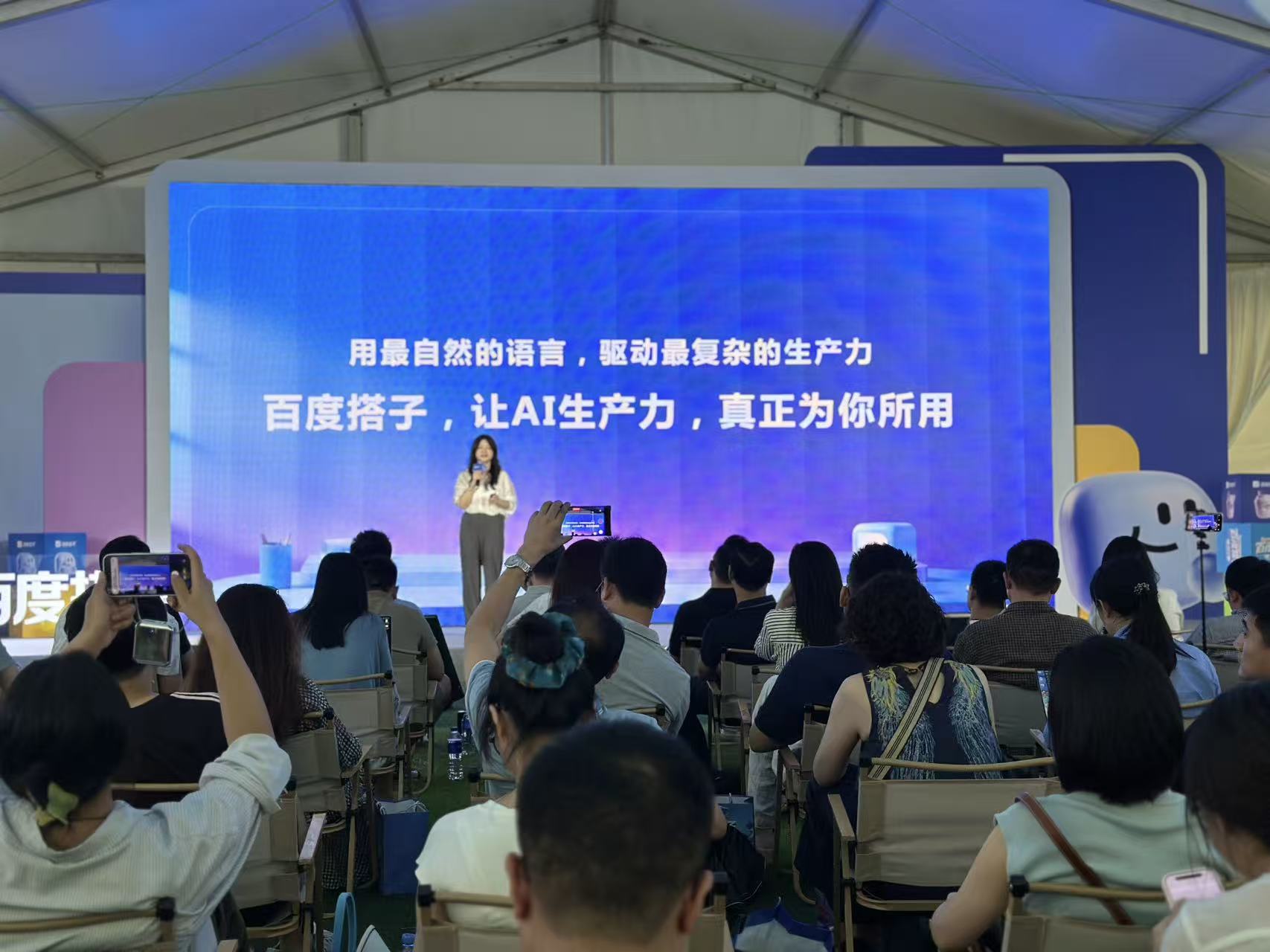 日均提問次數暴增 20 倍！百度搭子宣佈多項升級，發起搭子聯盟計劃
