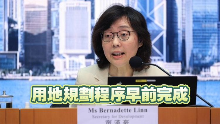 政府公布2026年7月至9月季度賣地計劃 僅推何文田住宅地 涉250伙