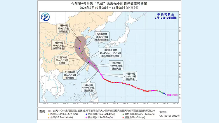 颱風「巴威」逼近！浙江海事啟動Ⅰ級響應 全線停航停工避風