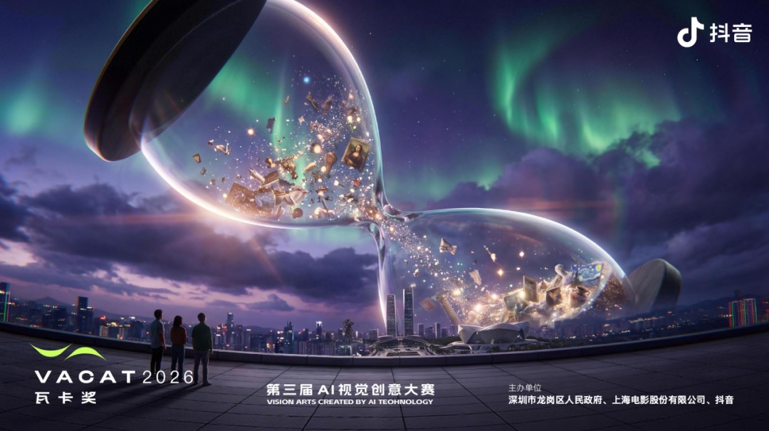 瓦卡獎全球徵稿啟幕 以AI創意釋放灣區創新活力