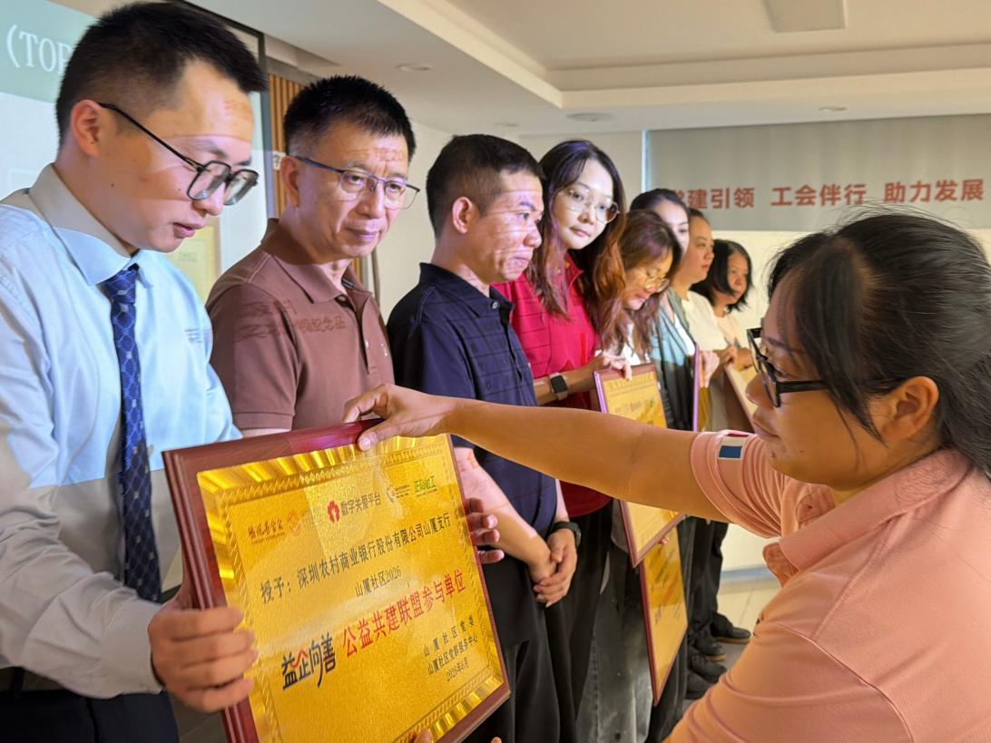 每一份善意都值得被銘記！深圳平湖山廈社區表彰暖心商戶