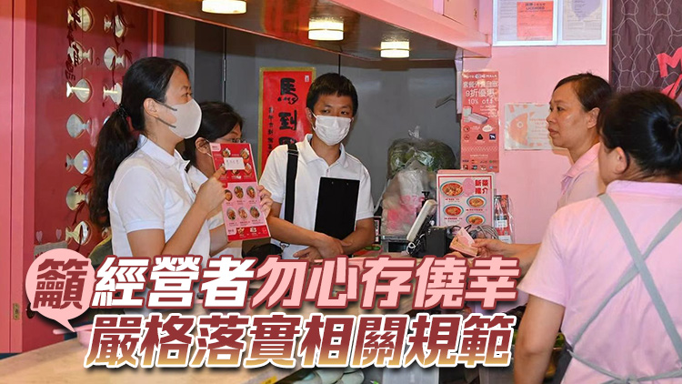 食環署專隊巡查獲准狗隻進入食肆 重申禁止在餐桌明火煮食