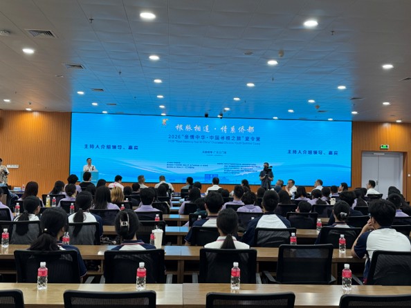 2026「親情中華・中國尋根之旅」風韻南粵江門營開營