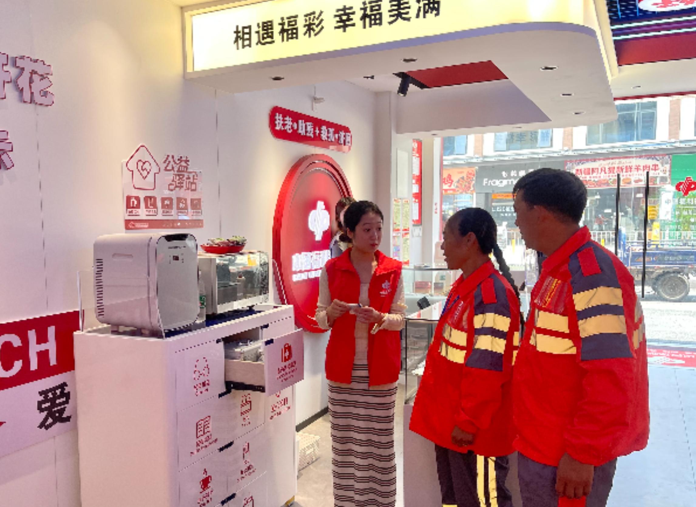 深圳福彩首批投注站升級為公益驛站