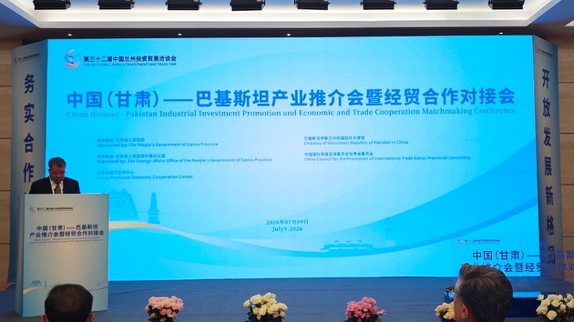 中國（甘肅）—巴基斯坦產業推介暨經貿合作對接會在蘭舉行