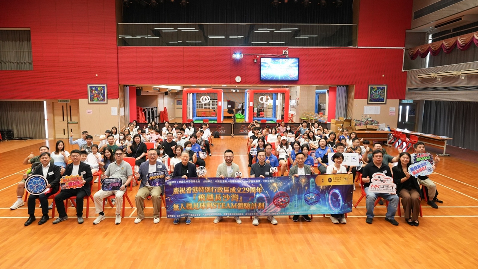 「飛越長沙灣」無人機足球及STEAM體驗計劃舉行