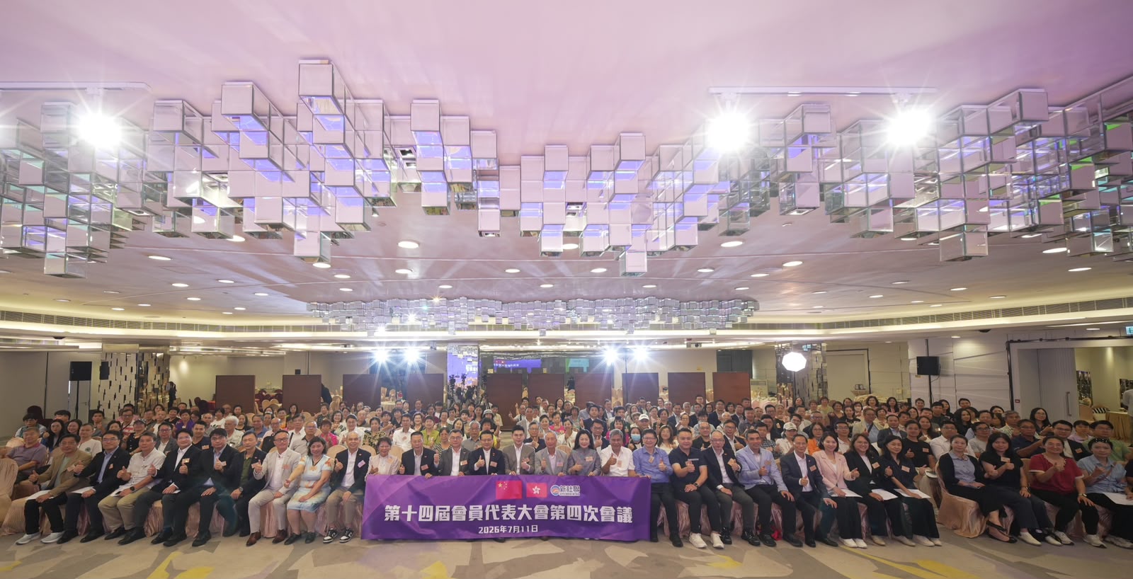 新社聯召開會員代表大會 冀以地區力量對接五年規劃惠民生