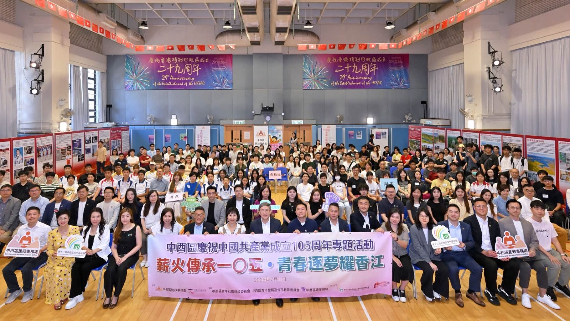 卓永興出席慶祝中國共產黨成立105周年專題講座 鼓勵青少年培養歷史觀和人生觀