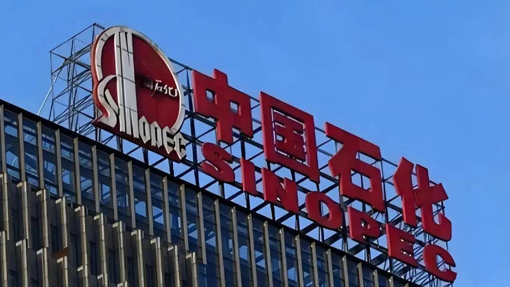 中國石化已完成對中國航油重組