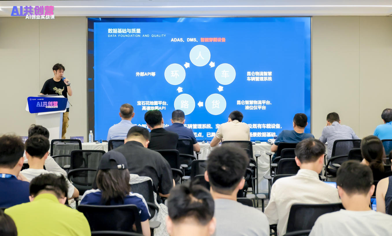 AI商學院首期AI共創營圓滿收官  19支AI創業團隊集中路演  多項成果獲產業與資本關注