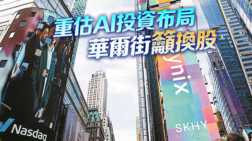 ADR首秀升13%市值超美光 SK海力士美上市 再掀AI狂歡？