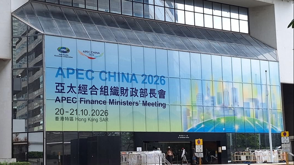 2026APEC財政部長會倒數100日 財庫局：會與各相關部門緊密協作全力辦好辦妥財長會