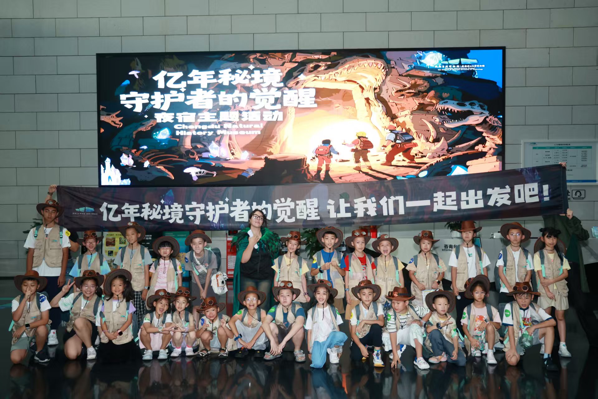 沉浸式探億年秘境！成都自然博物館奇妙夜——暑期夜宿活動全新升級