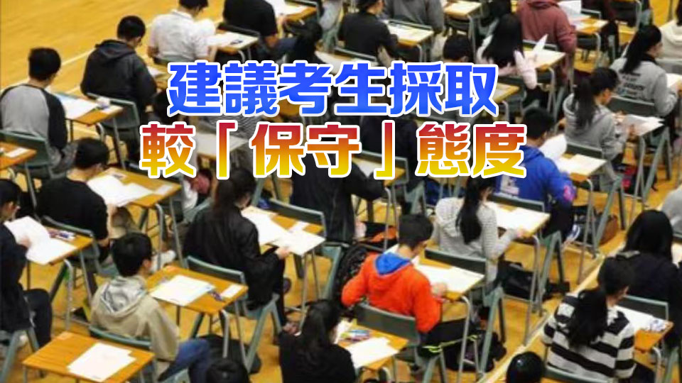 學友社放榜熱線運作首日接19宗查詢 部分屬情緒支援