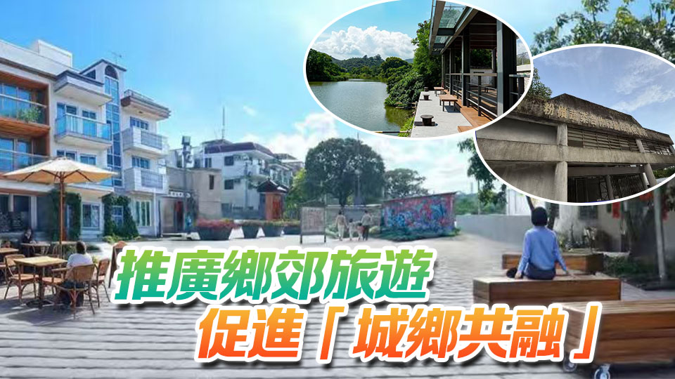發展局計劃活化歷史建築打造文化徑 新界兩鄉村擬允改建食肆旅館