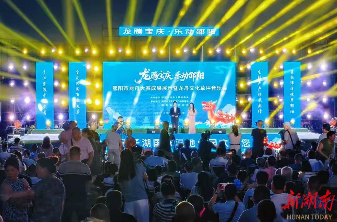 十年龍舟聲再起 賽事賦能惠民生——從系列龍舟賽事讀懂邵陽發展新思路