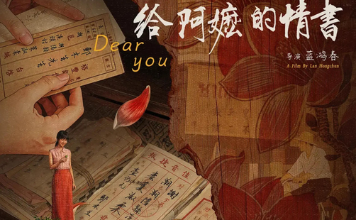 【來論】那一封僑批寄到的不只是潮汕