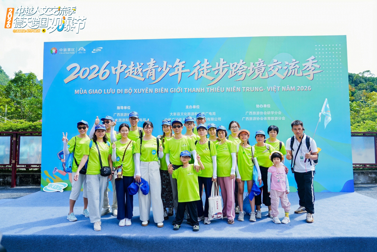 2026中越青少年徒步跨境交流季在中國首個跨境旅遊合作區舉行