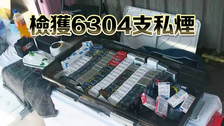 上海街擺檔賣私煙 海關拘七旬翁 檢值2.8萬元私煙