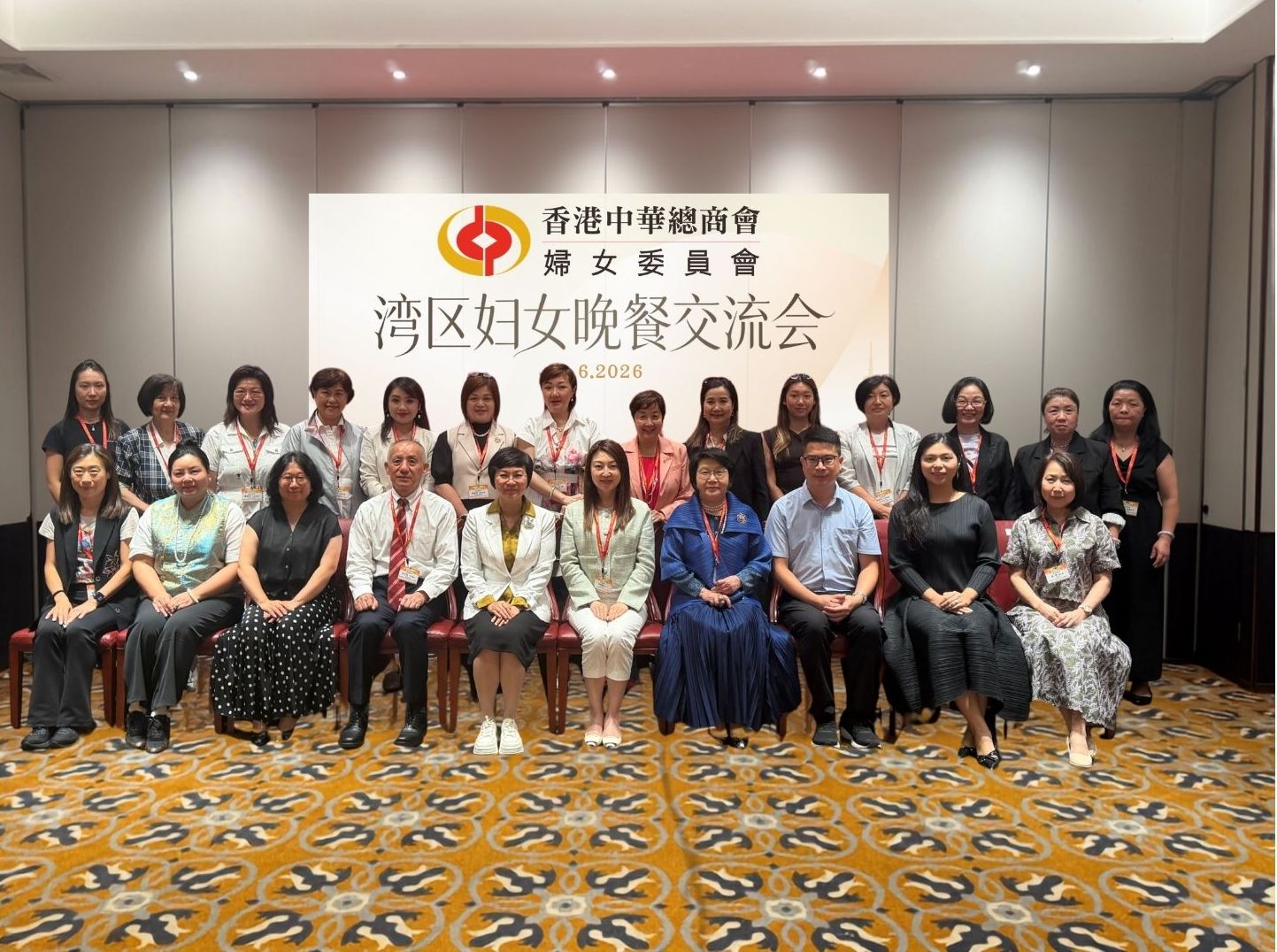 中總婦委走進灣區 探索粵港女性發展新機遇