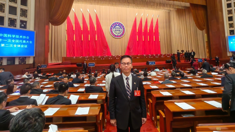 中國科協十一大圓滿閉幕 特邀代表卜國明倡北都成創科「動態實驗室」