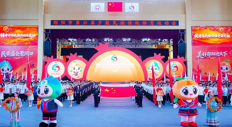 邵陽市第六屆少數民族傳統體育運動會在洞口縣開幕