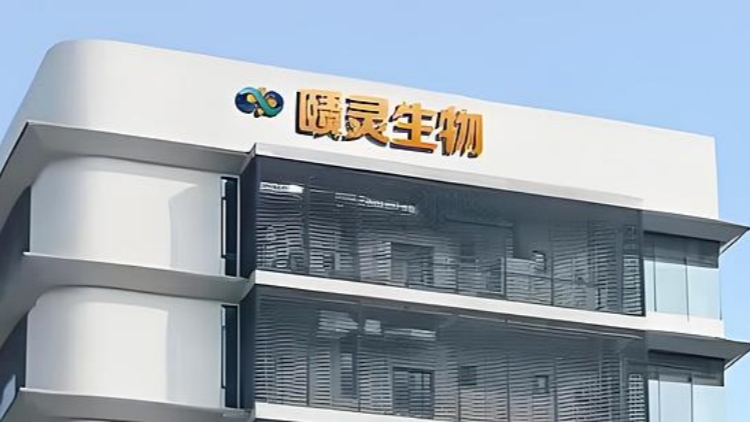 【財通AH】賾靈生物港股IPO招股書失效