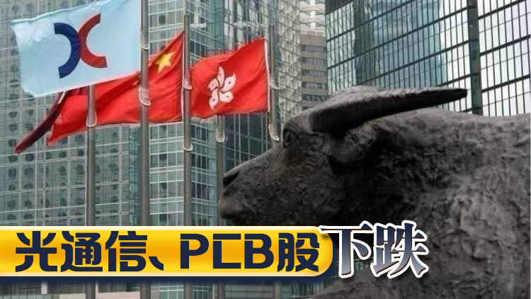 【收市盤點】三大指數走勢分歧 存儲芯片概念重挫