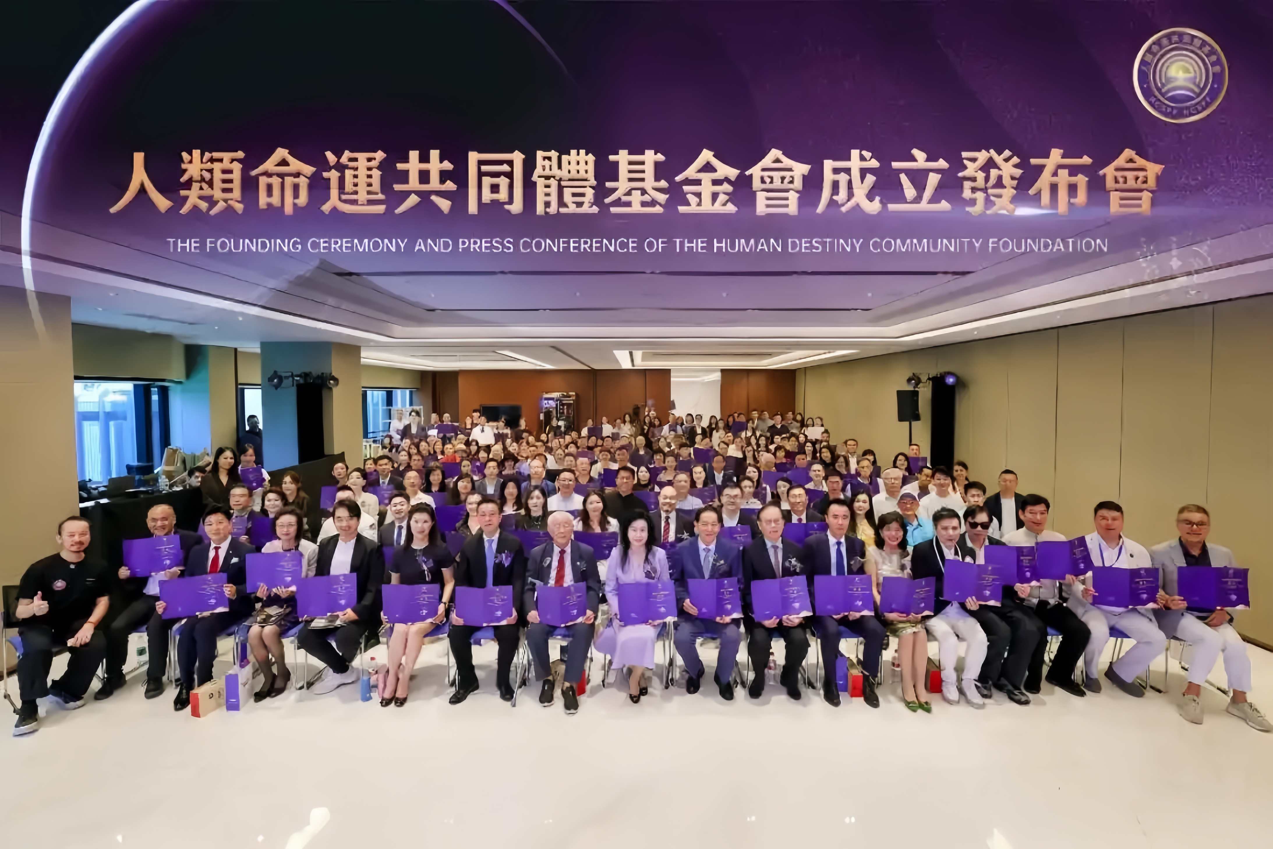 人類命運共同體基金會在港成立 王晶任主席