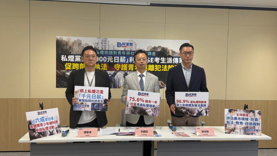 有片 | 調查顯示近六成受訪市民不知管有私煙屬違法 市民：了解是第一步