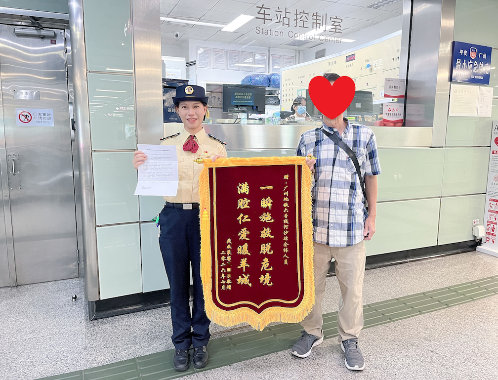 乘客從美國返穗探親突發胃出血  獲廣州地鐵員工暖心救助兩次赴車站致謝