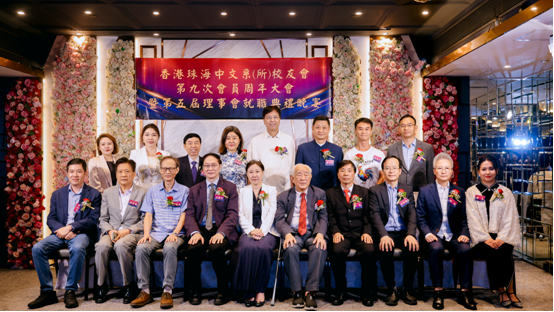 香港珠海中文系（所）校友會第九次會員周年大會暨第五屆理事會就職典禮盛大舉行