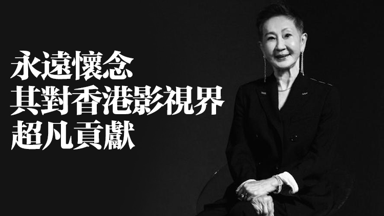 羅淑佩對施南生離世表示哀悼 並向她的家人致以深切慰問